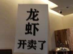 -龙门醉客(上塘路店)
