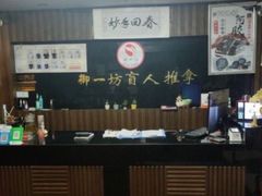 -御一坊盲人推拿(青年路店)