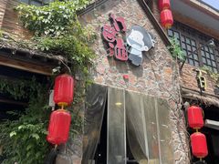 -打酱油·非遗淮扬菜(瘦西湖梅岭店)