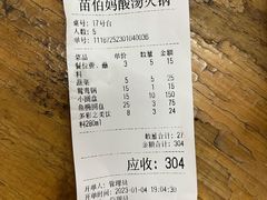 -苗伯妈酸汤火锅