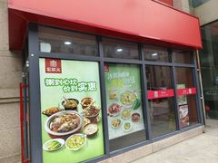 -宏状元现熬粥·京味菜(三里河店)