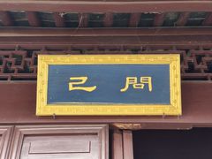 -孔氏南宗家庙