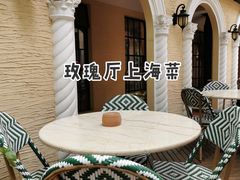 -玫瑰厅上海菜(兴国路店)