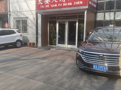 -太婆天府山珍酒楼(亚运村店)