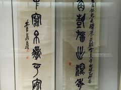 -湖州博物馆