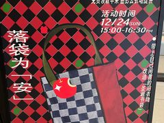 -茑屋书店(天目里店)