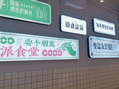 -耍盆友·重庆江湖菜(百子湾店)