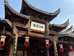 -清漾毛氏文化村