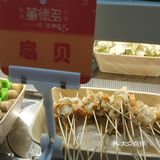 好吃的旋转小火锅店