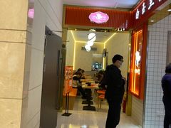 -白玉兰食品甜凤店(合生汇店)