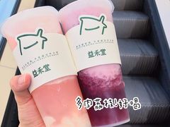 -益禾堂(闽南师范达理店)