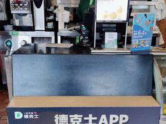 -德克士(西山店)