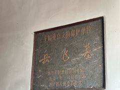 -岳王庙