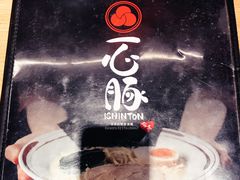 -一心豚拉面烧肉(世纪汇店)