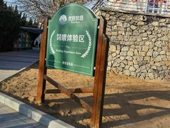 -君乐宝优致牧场