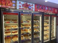 -袁记串串香(平潭店)