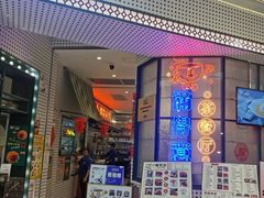 门面-满得意茶餐厅·顺德家常菜·港式经典(大良店)