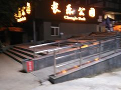-西安市长乐公园