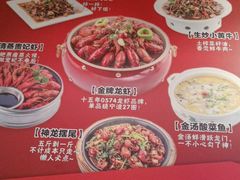 -0574龙虾的故事(江东店)