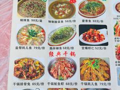 菜单-小辣椒·川菜馆·羌家铜锅土火锅(茂县店)