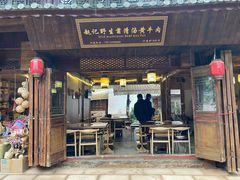 -茶马古道·野生菌清汤黄牛肉(沙溪店)