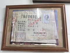 -打绳米面老店(打绳巷二中店)