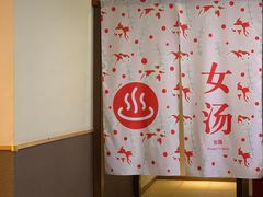 -重庆南山海昌汤都
