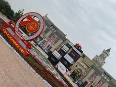 -王府井奥莱临潼小镇(临潼店)