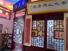 -同得兴 Since·1995 传统苏式面馆(十全街店)