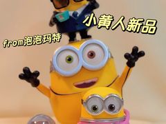 -泡泡玛特POPMART(天环购物中心店)