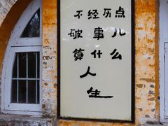 -广州市紫泥堂文化创意园景区