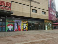 -自由人影城(大庆唐人中心店)