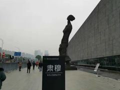 -侵华日军南京大屠杀遇难同胞纪念馆