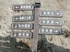 -大慈岩风景区