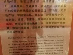 -黄继光纪念馆