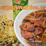 吃遍沈阳大肉面No.36 | 有饺有面