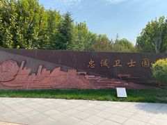-武清南湖绿博园