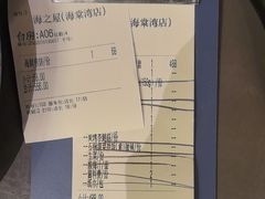 -海之屋韩式烤肉(海棠68环球美食街店)