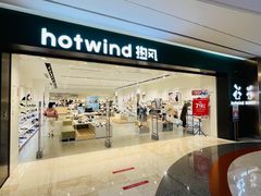 -hotwind热风(世纪东方广场店)