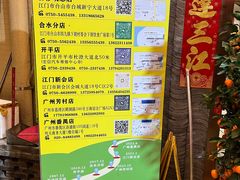 -台山第一家兴华黄鳝饭·黄鳝婆(合水分店)