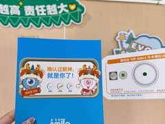 -博爱眼科体检中心·近视摘镜·医学验光配镜