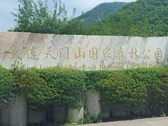 -大连天门山国家森林公园