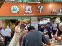 -嘉华小吃(蛇口市场店)