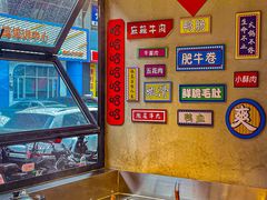 -老街称盘麻辣烫·冒菜(思北店)