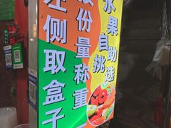 -老炳·七丛松甘草水果