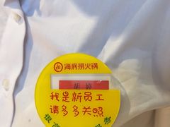 -海底捞火锅(西安路店)