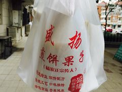 煎饼果子-盛扬煎饼果子(总店)
