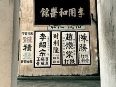 -西樵山国艺影视城