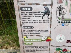 -呀路古热带植物园