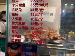-老黄记手撕烤兔(玉林街店)